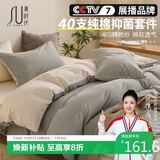 素时代四件套 全棉简约床上四件套夏季床单被套220*240cm