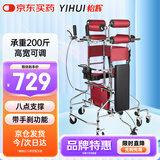 怡辉（YIHUI）康复训练器助行器家用站立架成人学步车拐杖中风偏瘫脑梗支撑锻炼