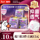 七度空间抑菌萌睡裤线条小狗联名款裤型防漏卫生巾M-L号4片【新国标认证】