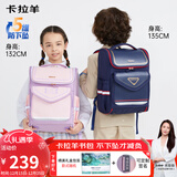 卡拉羊书包小学生1-4-6年级减负防下坠减压大容量男孩女生儿童背包