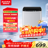 澳柯玛（AUCMA）全自动波轮洗衣机10公斤家用大容量宿舍租房神器除毛 家电国家补贴 以旧换新AQ100T01