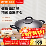 苏泊尔（SUPOR）炒锅双耳炒锅铁锅深型平底无涂层铸铁炒锅燃气电磁炉通用加深加大 34CM(适合3~7人)  34cm