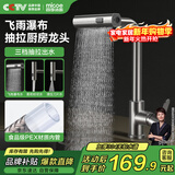 四季沐歌（MICOE）水龙头厨房洗菜盆冷热抽拉式三功能不锈钢枪灰飞雨水槽龙头