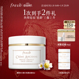 Fresh馥蕾诗古源白松露面霜60ml 生日礼物送女友男友