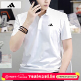 阿迪达斯（adidas）POLO衫男 25夏季新款运动服休闲衣服翻领短袖冰丝速干透气t恤男 白色/三扣Polo领/速干/主推 L 180
