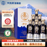 天佑德 神护 清香型白酒 52度 500ml*6瓶 整箱装【青稞酒】热门商品