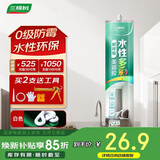 三棵树漆（SKSHU）水性美容胶玻璃胶密封胶卫生间马桶水池踢脚线收边胶 白色 300ML