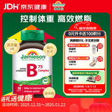 健美生（Jamieson）复合维生素B族B75 90粒/瓶含B2/B12熬夜补充缓解压力加速代谢瘦身