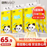 斑布悬挂式抽纸 5层250抽*10提M码 原生竹浆 耐用 面巾纸 挂抽 箱装