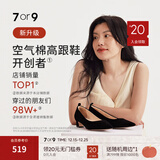 7or9黑松露 2025新款女鞋秋冬空气棉高跟鞋女黑色百搭通勤真皮单鞋 黑松露标准 7cm 配饰需另外购买 37