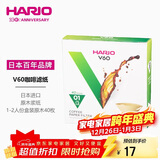 HARIO原装进口V60手冲咖啡滤纸过滤纸滤网滤袋咖啡机滤纸盒装40枚01号