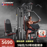 HARISON汉臣 综合训练器械多功能力量训练机家用商用大型健身房组合套装 五人站新升级（52项功能）10513