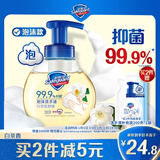 舒肤佳抑菌泡沫洗手液 白茶香300g 健康抑菌99.9% 泡沫细腻