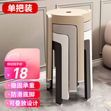 全品屋【销量NO.1】凳子家用塑料凳子板凳加厚凳子餐凳圆凳可叠放风车凳 单把装（颜色组合联系客服）