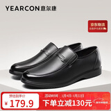 意尔康皮鞋秋季商务休闲套脚皮鞋舒适牛皮中老年爸爸鞋 97689W 黑色 42