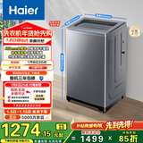 海尔（Haier）全自动波轮洗衣机10KG 直驱变频 超薄大筒径 家电以旧换新京东自营 XQB100-BZ23D