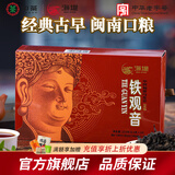 海堤茶叶 浓香型铁观音焙火黑乌龙熟茶盒装自饮茶 XT810(一级)8.5g*18包