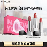 美宝莲黑魔方口红3支礼盒装 绝色持久唇膏 500+503+888 新年礼物女