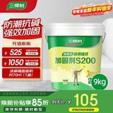 三棵树漆（SKSHU）界面剂墙固彩色内墙固沙剂增强基层抗碱防潮地固墙面加固剂 9KG