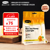 康维他（Comvita）麦卢卡蜂蜜蜂胶糖180g 清嗓润喉糖 新西兰进口休闲零食糖果礼品