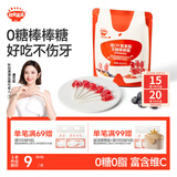 秋田满满无糖棒棒糖儿童零食蓝莓味无添加0糖0脂享婴幼儿赠宝宝零食谱24g