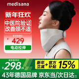 MEDISANA德国颈托护颈椎脖套脖子前倾防低头支撑固定按摩器护脖白色MN106
