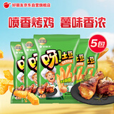 好丽友（ORION）呀土豆滋稥烤鸡味70g5连包 休闲零食薯条膨化食品小吃