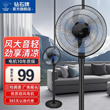 钻石牌落地风扇电风扇落地扇摇头定时家用多档调速机械/遥控风扇强劲大风力摇头定时 12寸机械款