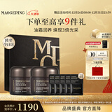 毛戈平养肤焕颜黑霜100g保湿面霜润肤修护滋养护肤品礼盒新年礼物女