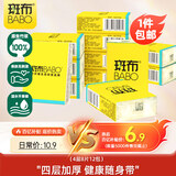 斑布手帕纸 4层8片*12包  本色纸 吸水不易破 纸巾 面巾纸 便携出行