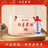 即墨老酒 窖藏三十年 甜型 北方黄酒 600ml*2坛 礼盒装 黍米酒