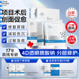 伊肤泉（EVE CHARM）医用透明质酸钠修复贴医美术后补水保湿痤疮护理敏肌可用5片*2盒