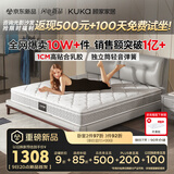 顾家家居（KUKA）京东家具天然乳胶弹簧席梦思主次卧床垫子梦想垫旗舰版2.0X2.2米