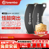布雷博（Brembo）刹车前后片套装NAO丰田凯美瑞/雷克萨斯ES200/240/250/300/350