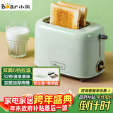 小熊（Bear）面包机 多士炉早餐烤吐司机 烤三明治面包片2片家用多功能轻食机 6档烘烤带防尘盖DSL-C02W1绿色