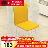 凡社餐椅家用 简约现代餐厅餐桌皮质软包靠背椅子 黄色2把