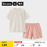 蕉内（Bananain）王一博同款305H纯棉睡衣男女士100%棉情侣家居服短袖短裤套装夏季 【短裤款素色-女】珊瑚粉 XL