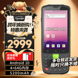 东集（Seuic）AUTOID Q9东大集成手持数据终端pda安卓采集器工业手机电信电商ERP仓库盘点机一维二维扫描枪