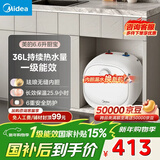 美的（Midea）【8年质保】电热水器小厨宝6.6L出水36L一级能效洗碗洗菜热水器厨房热水宝国家补贴F6.6-20CB(ES)