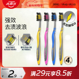 高露洁（Colgate） 适齿炭牙刷 4支 （适齿刷毛 深入深洁）（新老包装随机发）