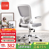 八九间S5学生学习电脑椅子书房办公家用写字椅人体工学椅旋转电竞座椅 S5第3代_灰