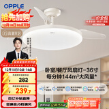 欧普（OPPLE）风扇灯吊扇灯24瓦LED照明低噪音餐厅卧室吊灯灯具包安装 冰风白