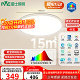 雷士（NVC）客厅大灯吸顶卧室灯led智能高端全光谱未来光轻辰48W包安装