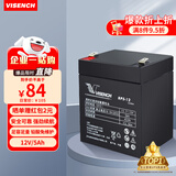 VISENCH威神BP5-12 UPS不间断电源电池免维护铅酸蓄电池12V5AH UPS电源门禁安防儿童玩具车通用型