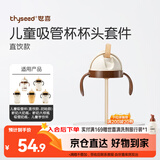 世喜奶瓶水杯配件（吸管杯杯头直饮款）适配7.2cm口径瓶身