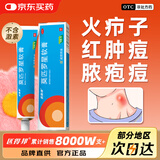 匹得邦 莫匹罗星软膏 2%*10g 用于皮肤感染 湿疹 毛囊炎 脓疱病 疖肿原发性皮肤感染 浅表性创伤合并感染