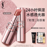 YSL圣罗兰粉管 8B 滋润唇膏口红礼盒化妆品生日礼物送女友新年礼物