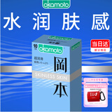 冈本（OKAMOTO）避孕套 进口skin超润滑10片 男用超薄安全套套成人情趣计生用品