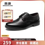奥康（Aokang）商务男士皮鞋男布洛克男鞋系带低帮鞋193211020 黑色40码