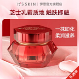 伊思【官方授权】伊思面霜晶钻蜗牛面霜保湿补水滋润60ml 红参面霜 60ml